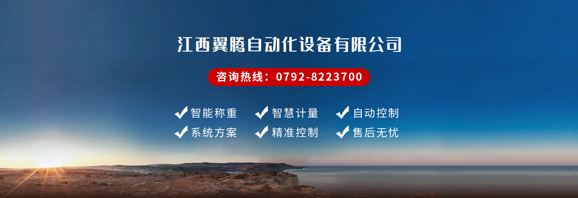 江西翼騰自動化設備有限公司
